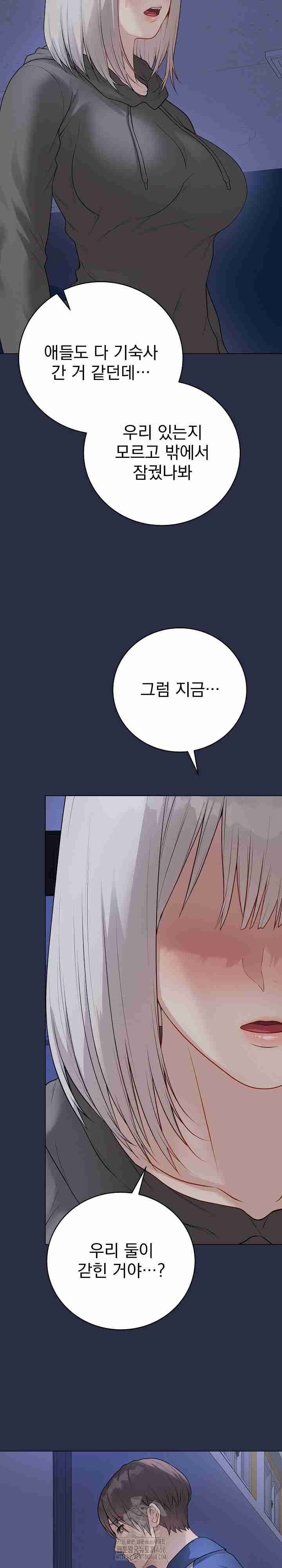 NEW  Private Academy Page 44 - MangaHe