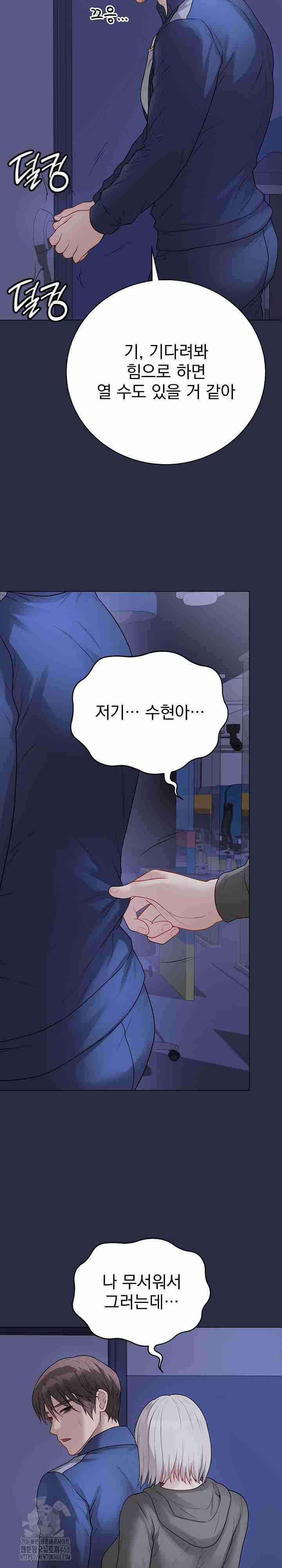 NEW  Private Academy Page 45 - MangaHe