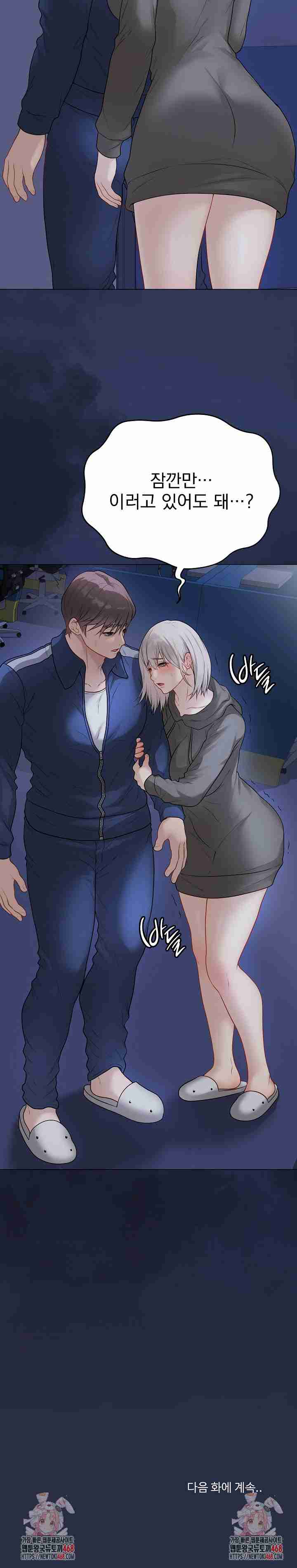 NEW  Private Academy Page 46 - MangaHe