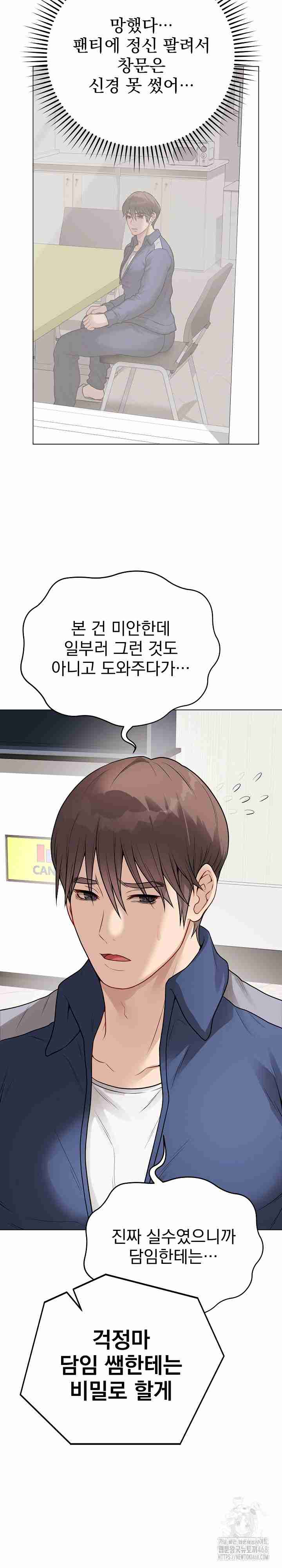 NEW  Private Academy Page 6 - MangaHe