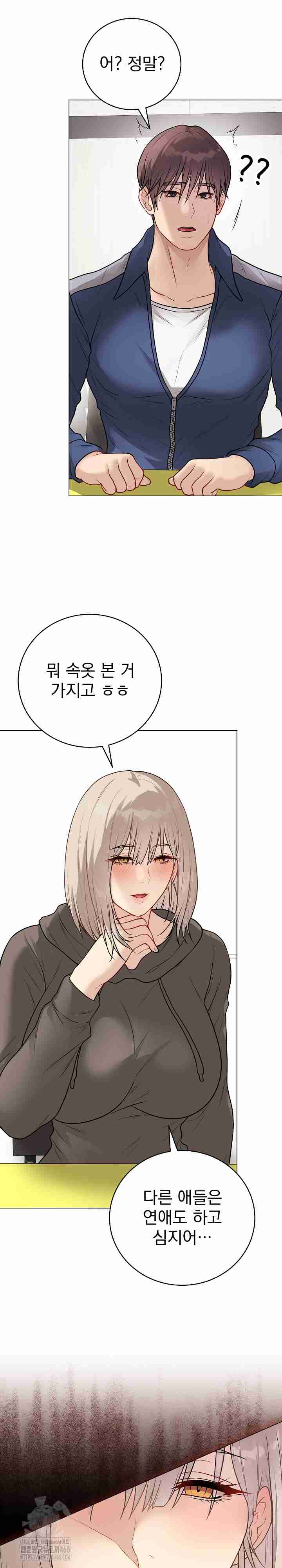 NEW  Private Academy Page 7 - MangaHe
