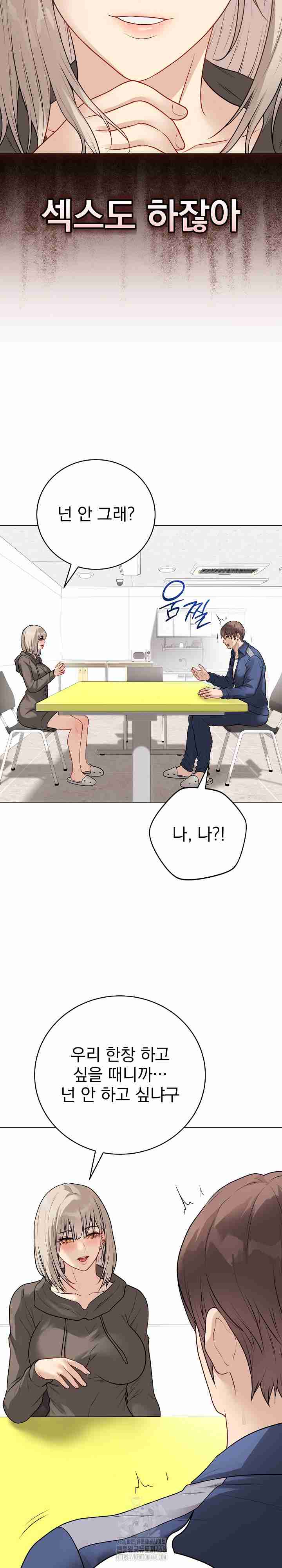 NEW  Private Academy Page 8 - MangaHe
