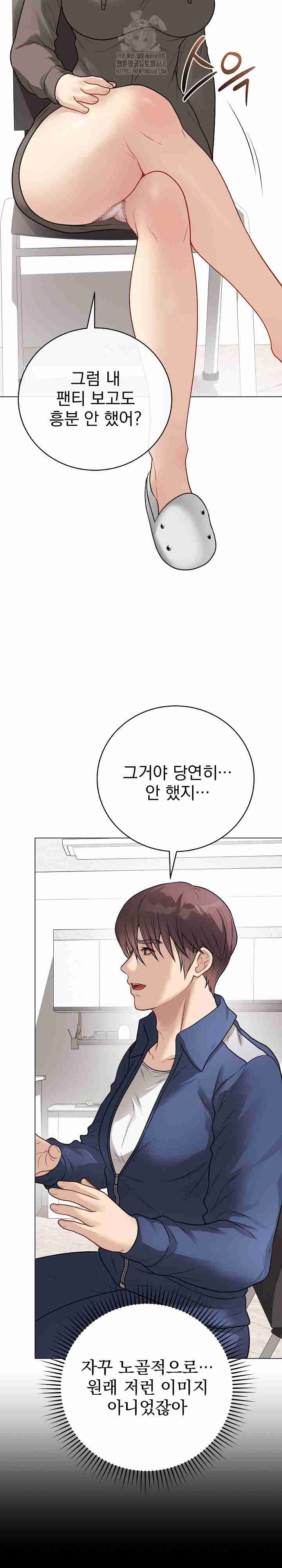 NEW  Private Academy Page 10 - MangaHe