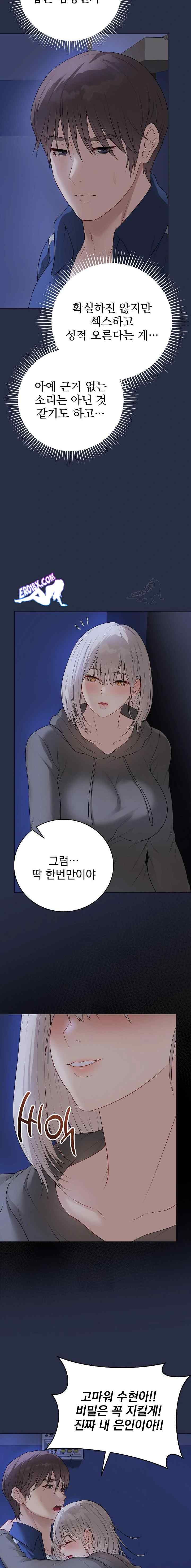 NEW  Private Academy Page 12 - MangaHe
