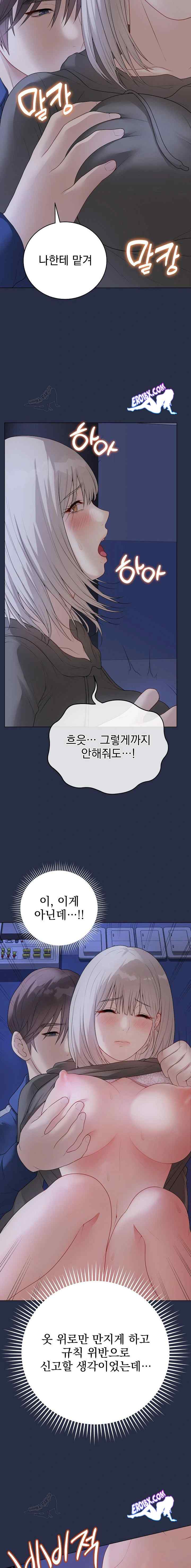 NEW  Private Academy Page 17 - MangaHe