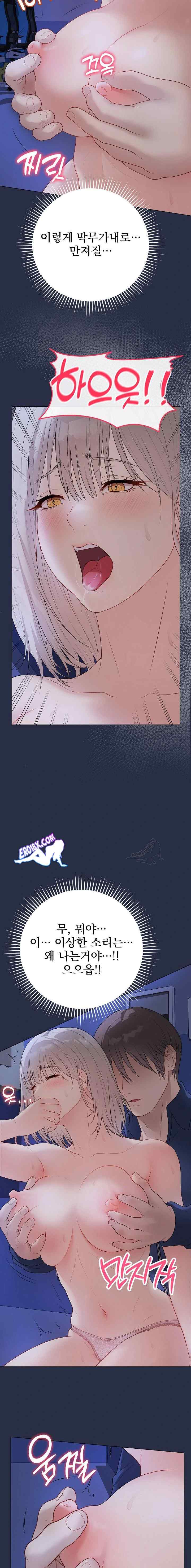 NEW  Private Academy Page 18 - MangaHe