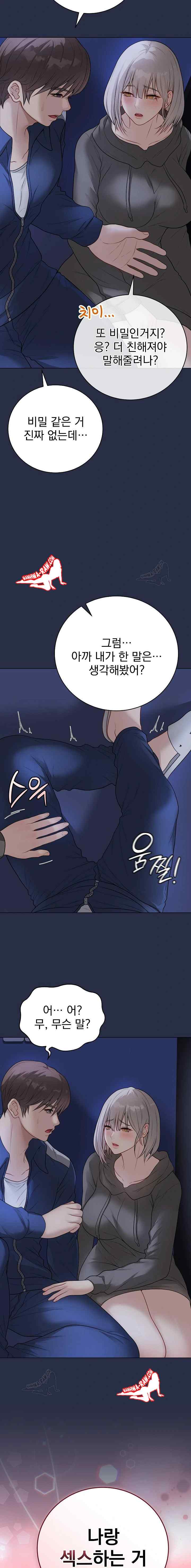NEW  Private Academy Page 4 - MangaHe