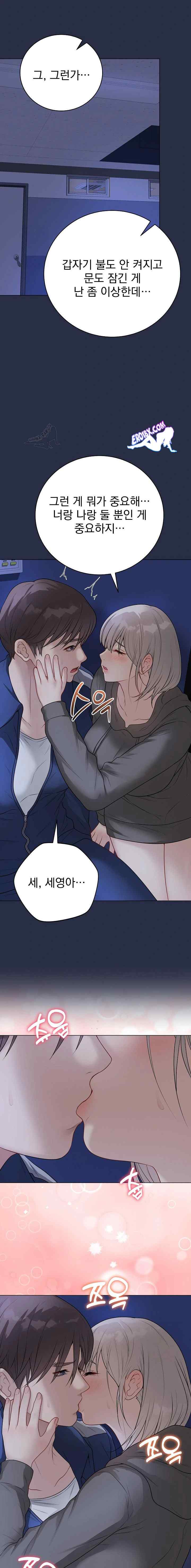 NEW  Private Academy Page 6 - MangaHe