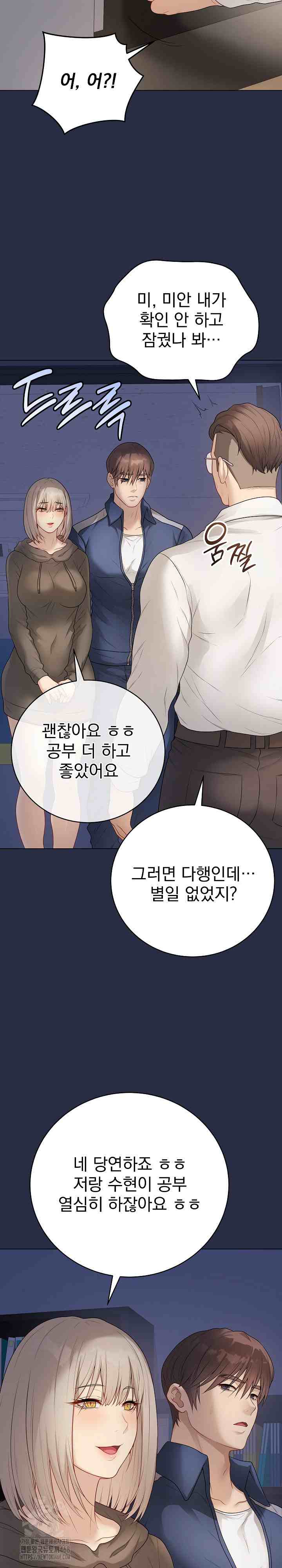 NEW  Private Academy Page 12 - MangaHe
