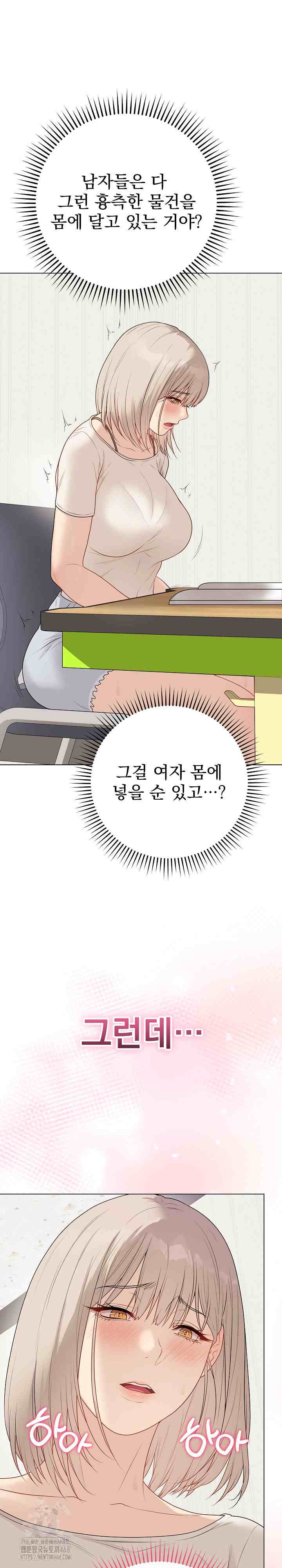 NEW  Private Academy Page 16 - MangaHe
