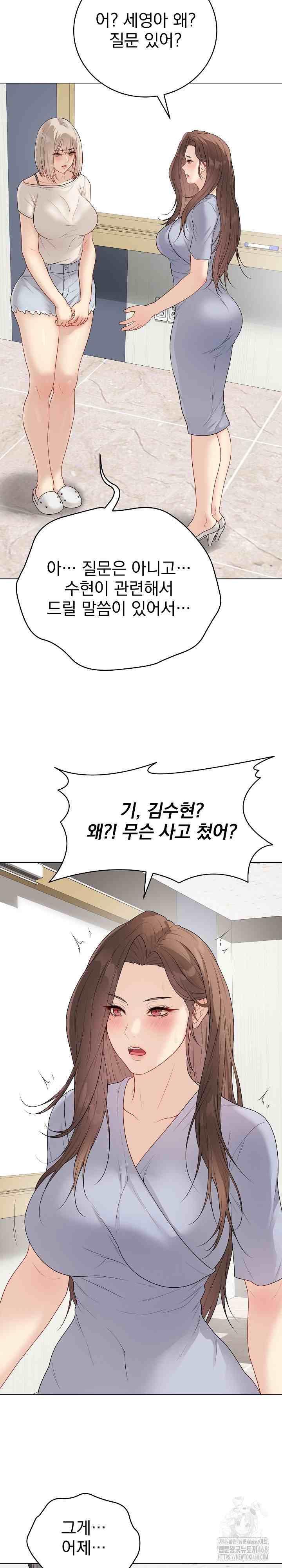NEW  Private Academy Page 20 - MangaHe