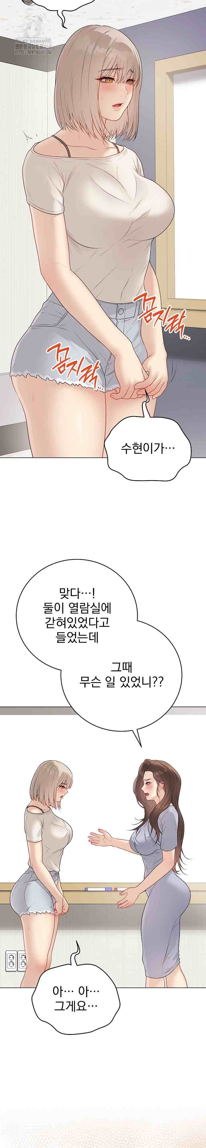 NEW  Private Academy Page 21 - MangaHe