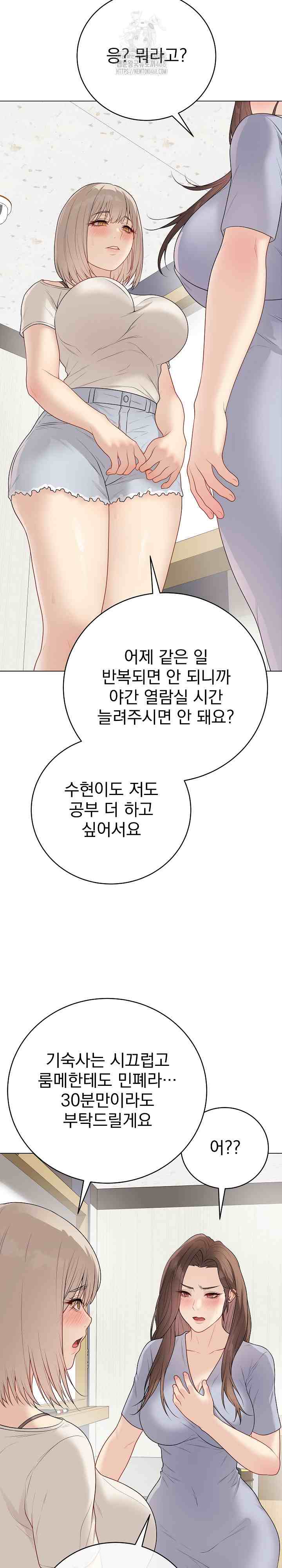 NEW  Private Academy Page 24 - MangaHe