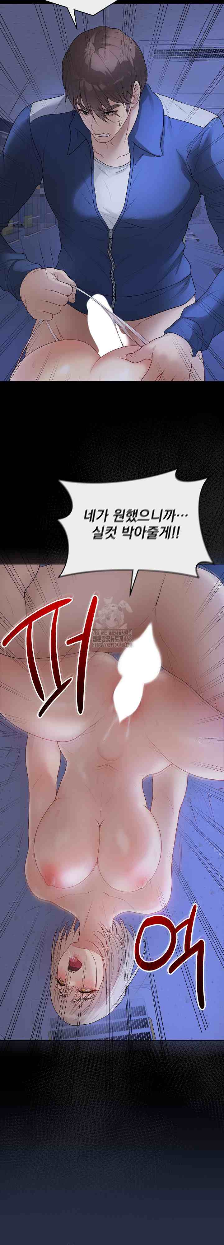 NEW  Private Academy Page 4 - MangaHe