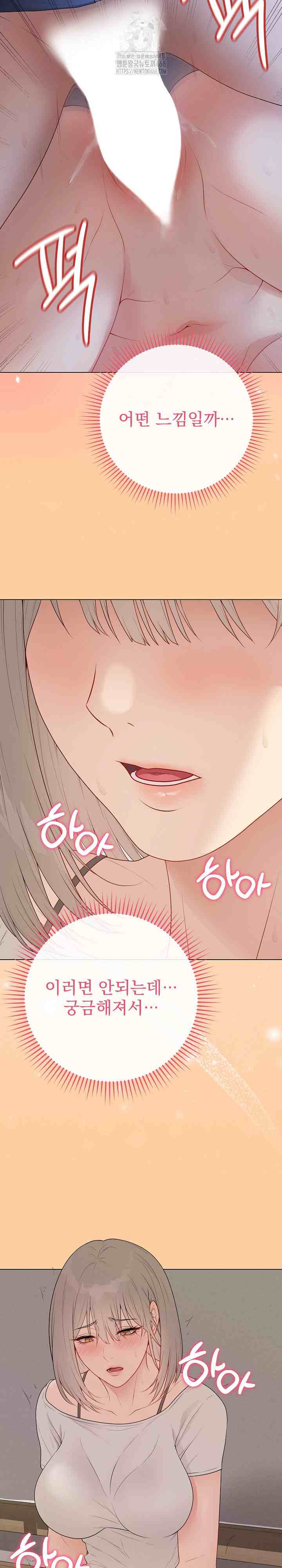 NEW  Private Academy Page 35 - MangaHe