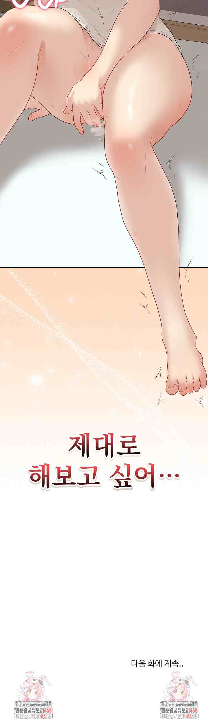 NEW  Private Academy Page 36 - MangaHe