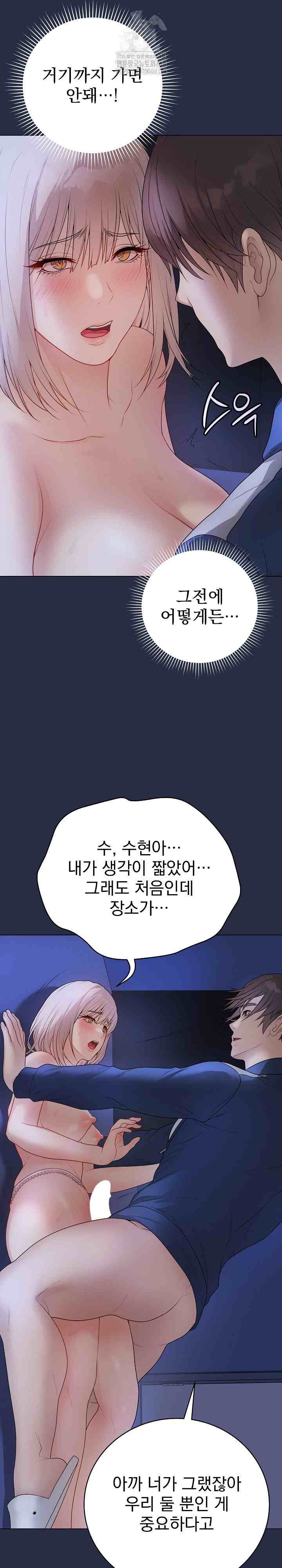 NEW  Private Academy Page 5 - MangaHe
