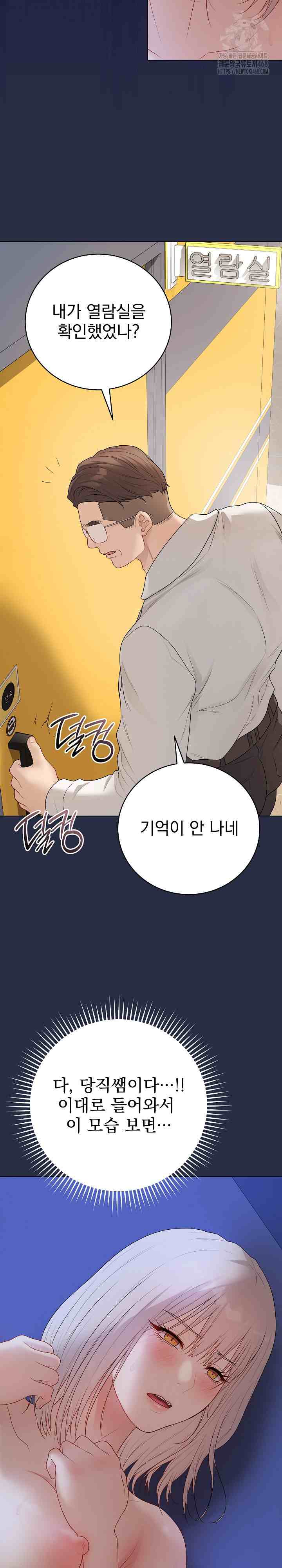 NEW  Private Academy Page 8 - MangaHe