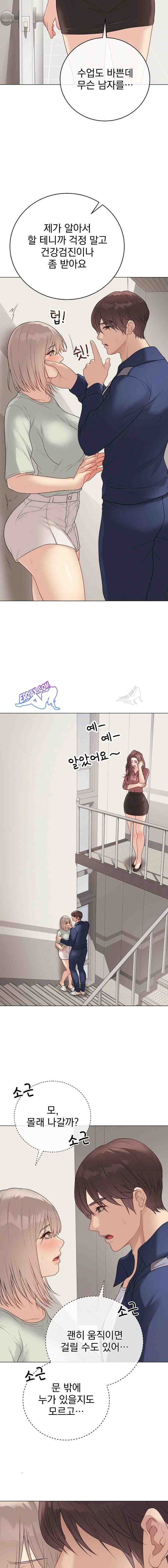 NEW  Private Academy Page 11 - MangaHe