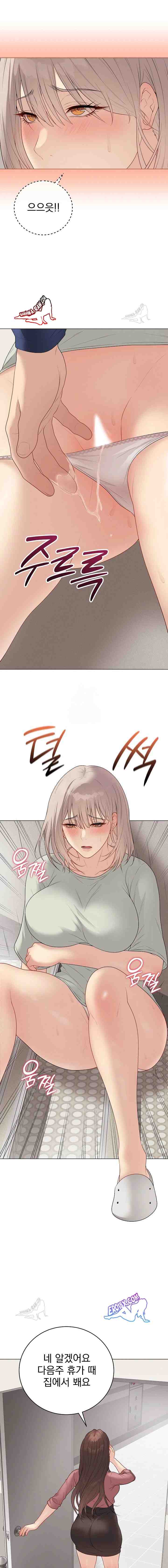 NEW  Private Academy Page 16 - MangaHe