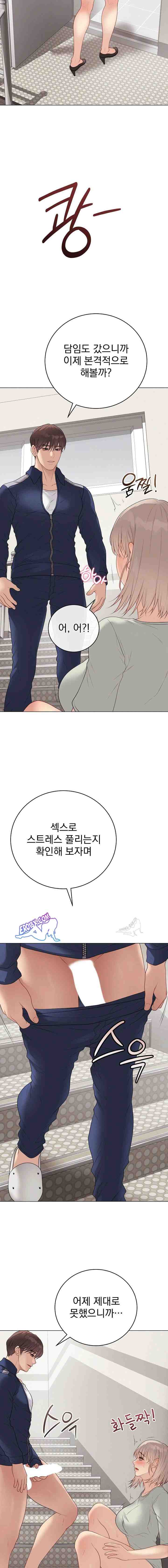NEW  Private Academy Page 17 - MangaHe