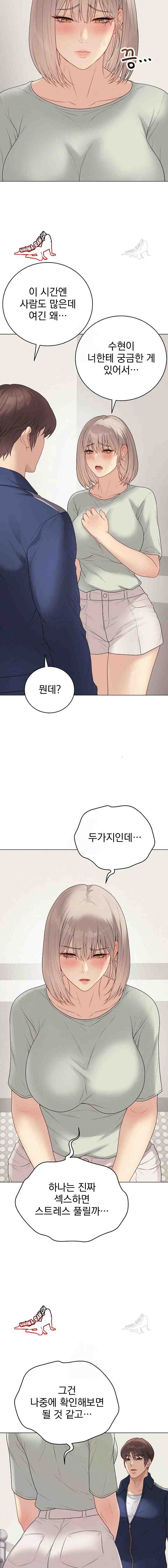 NEW  Private Academy Page 3 - MangaHe