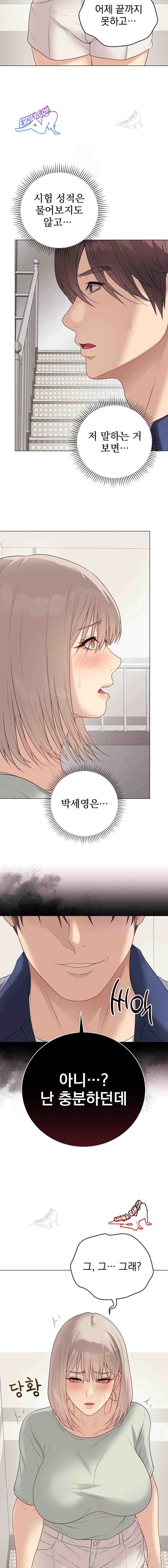 NEW  Private Academy Page 5 - MangaHe