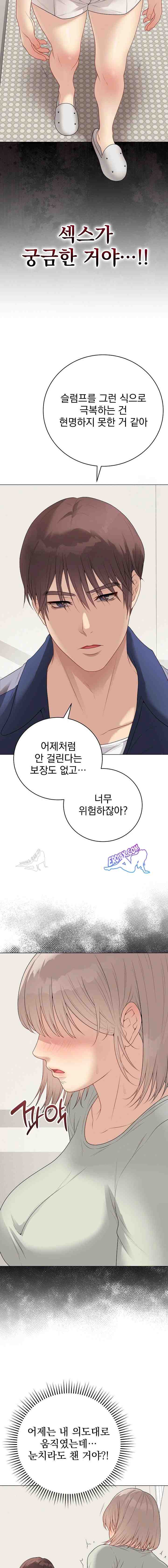 NEW  Private Academy Page 6 - MangaHe