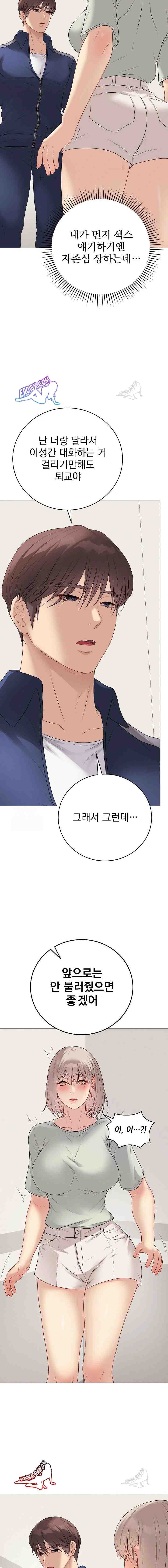NEW  Private Academy Page 7 - MangaHe