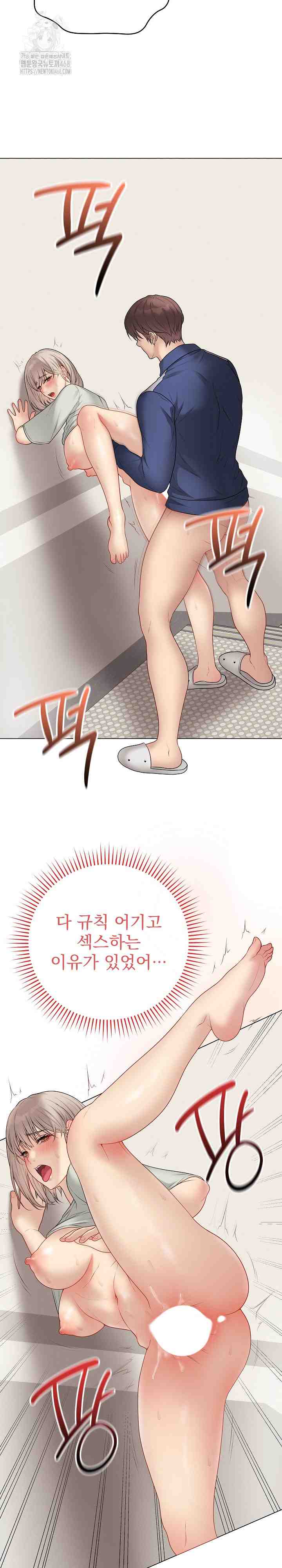 NEW  Private Academy Page 14 - MangaHe