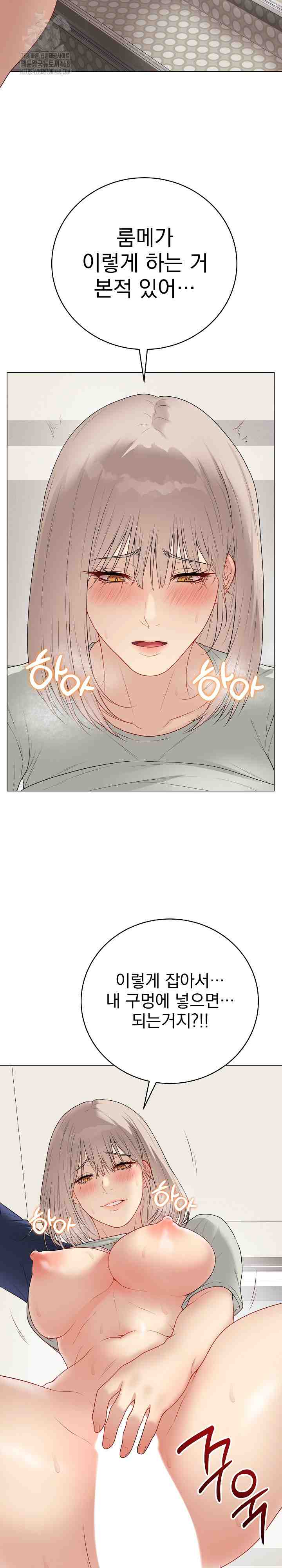 NEW  Private Academy Page 19 - MangaHe