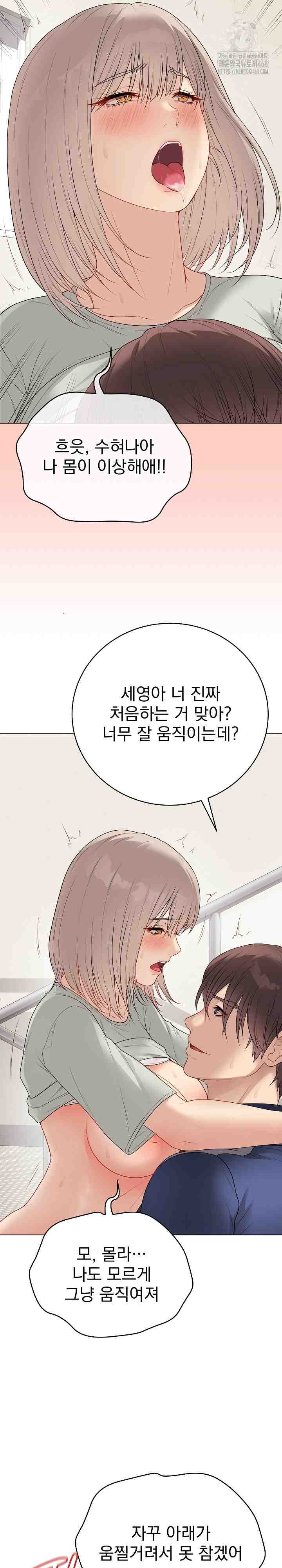NEW  Private Academy Page 26 - MangaHe