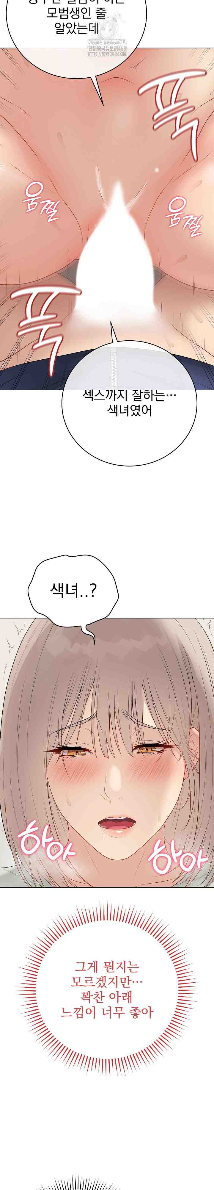 NEW  Private Academy Page 28 - MangaHe
