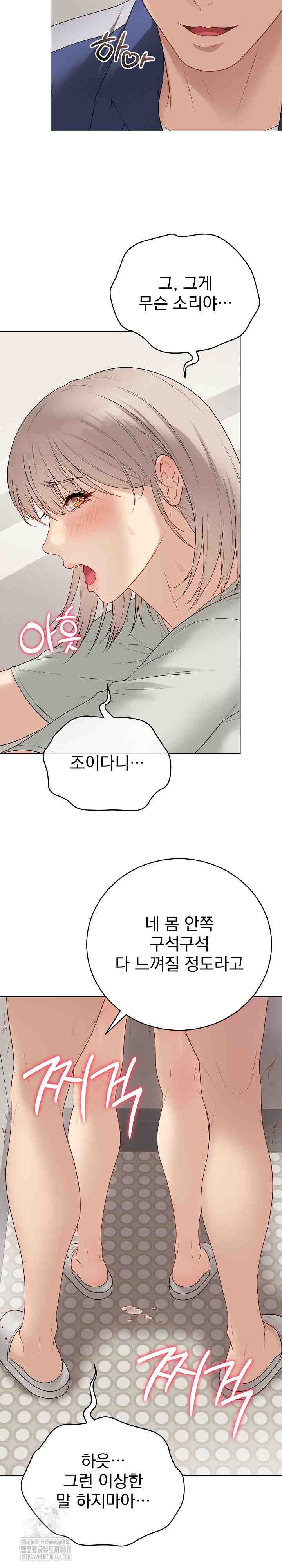 NEW  Private Academy Page 4 - MangaHe