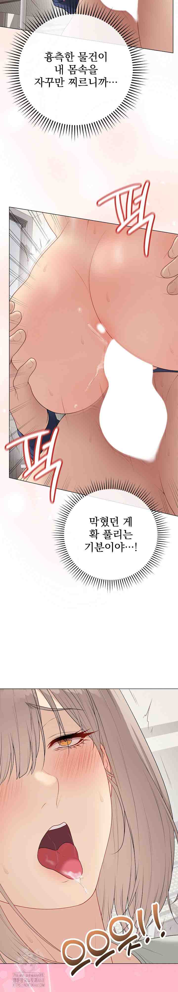 NEW  Private Academy Page 31 - MangaHe