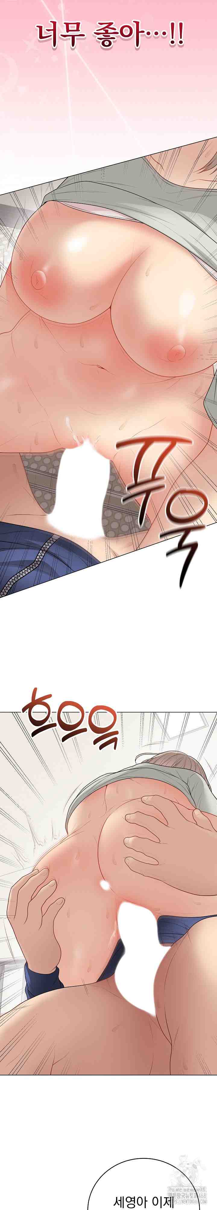 NEW  Private Academy Page 32 - MangaHe