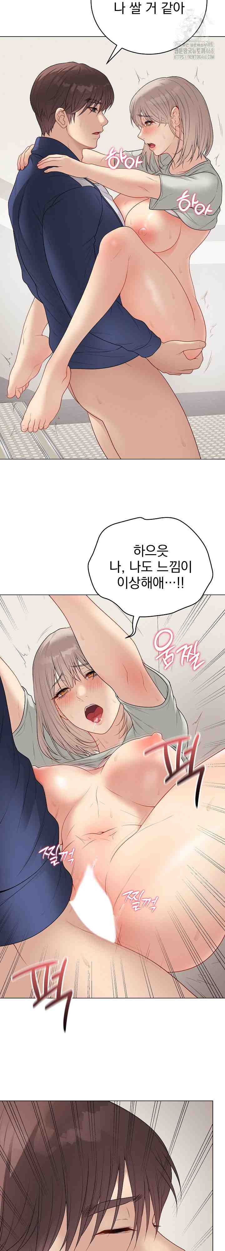 NEW  Private Academy Page 33 - MangaHe