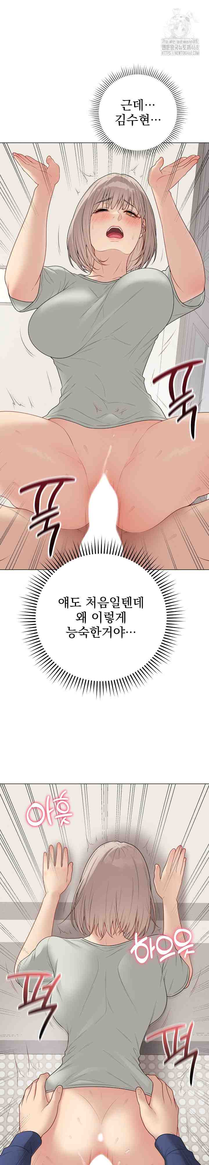 NEW  Private Academy Page 5 - MangaHe