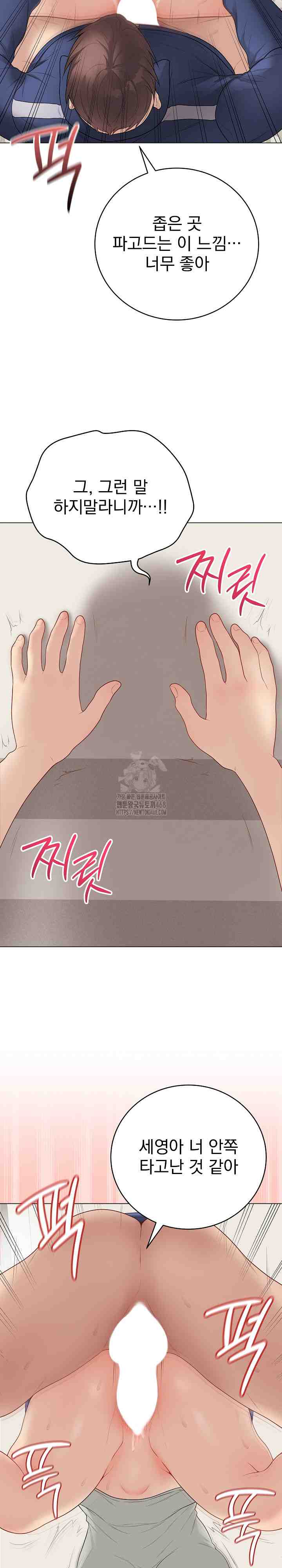 NEW  Private Academy Page 6 - MangaHe