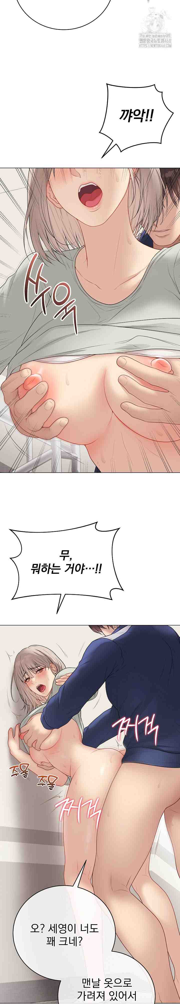 NEW  Private Academy Page 9 - MangaHe