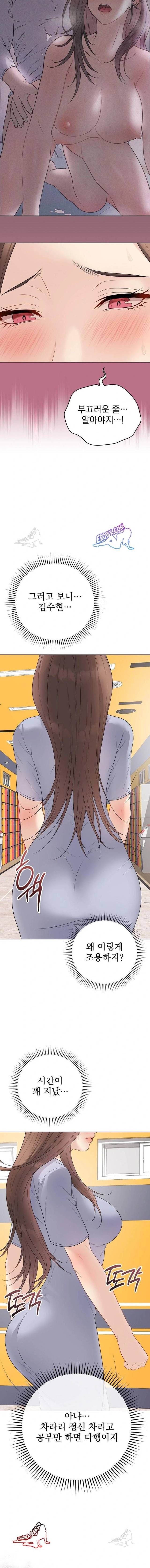 NEW  Private Academy Page 11 - MangaHe
