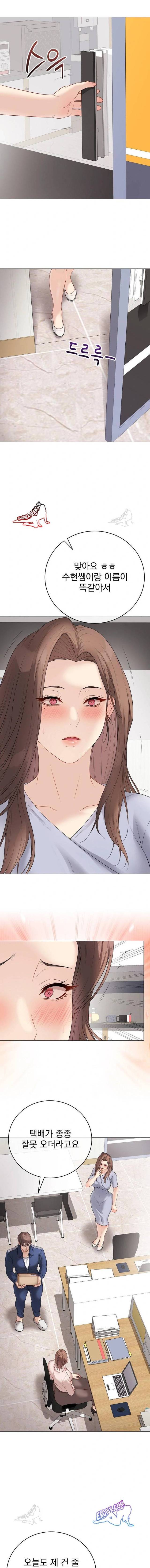 NEW  Private Academy Page 13 - MangaHe