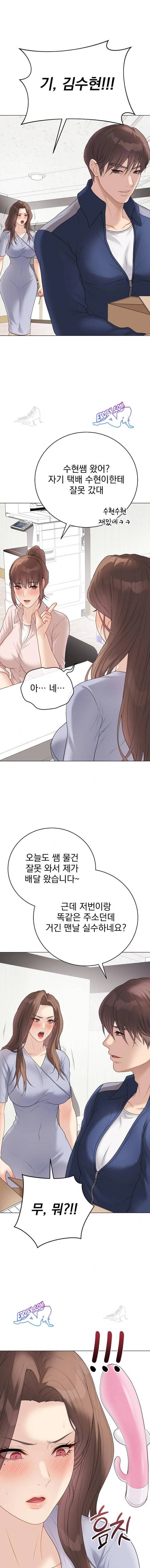 NEW  Private Academy Page 15 - MangaHe