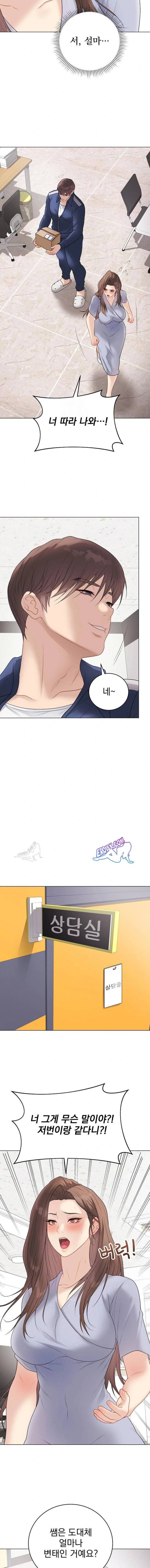 NEW  Private Academy Page 16 - MangaHe
