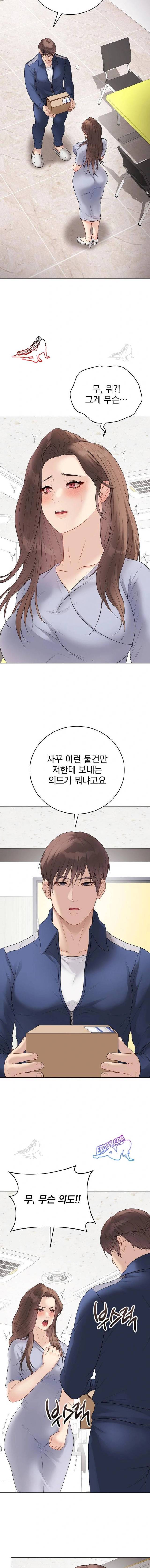 NEW  Private Academy Page 17 - MangaHe