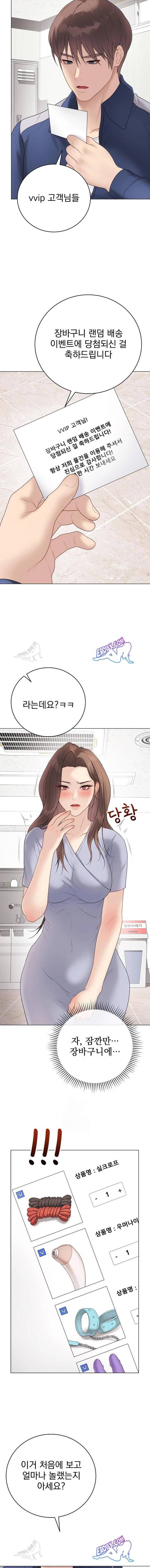 NEW  Private Academy Page 18 - MangaHe