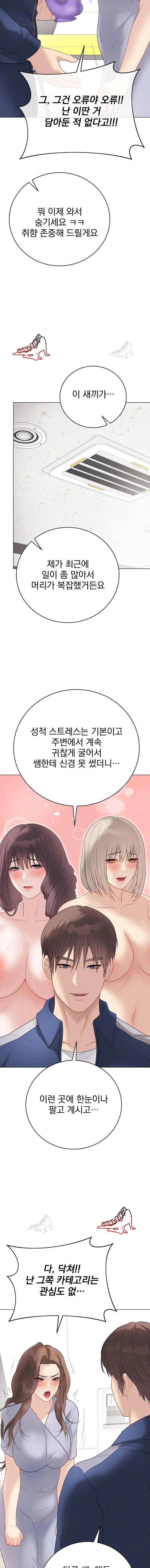 NEW  Private Academy Page 20 - MangaHe