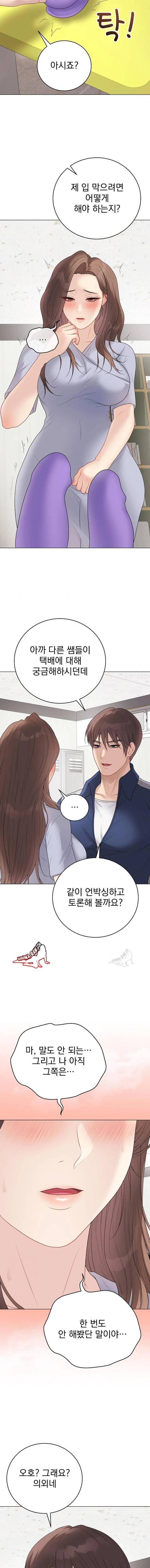 NEW  Private Academy Page 22 - MangaHe