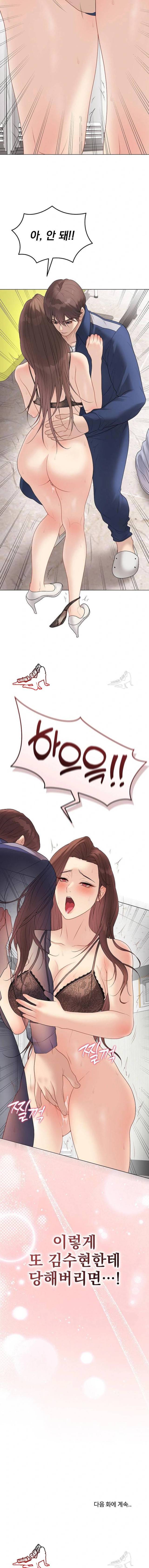 NEW  Private Academy Page 24 - MangaHe