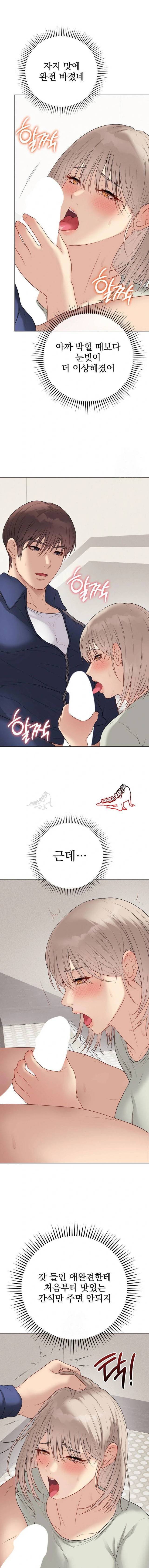 NEW  Private Academy Page 5 - MangaHe